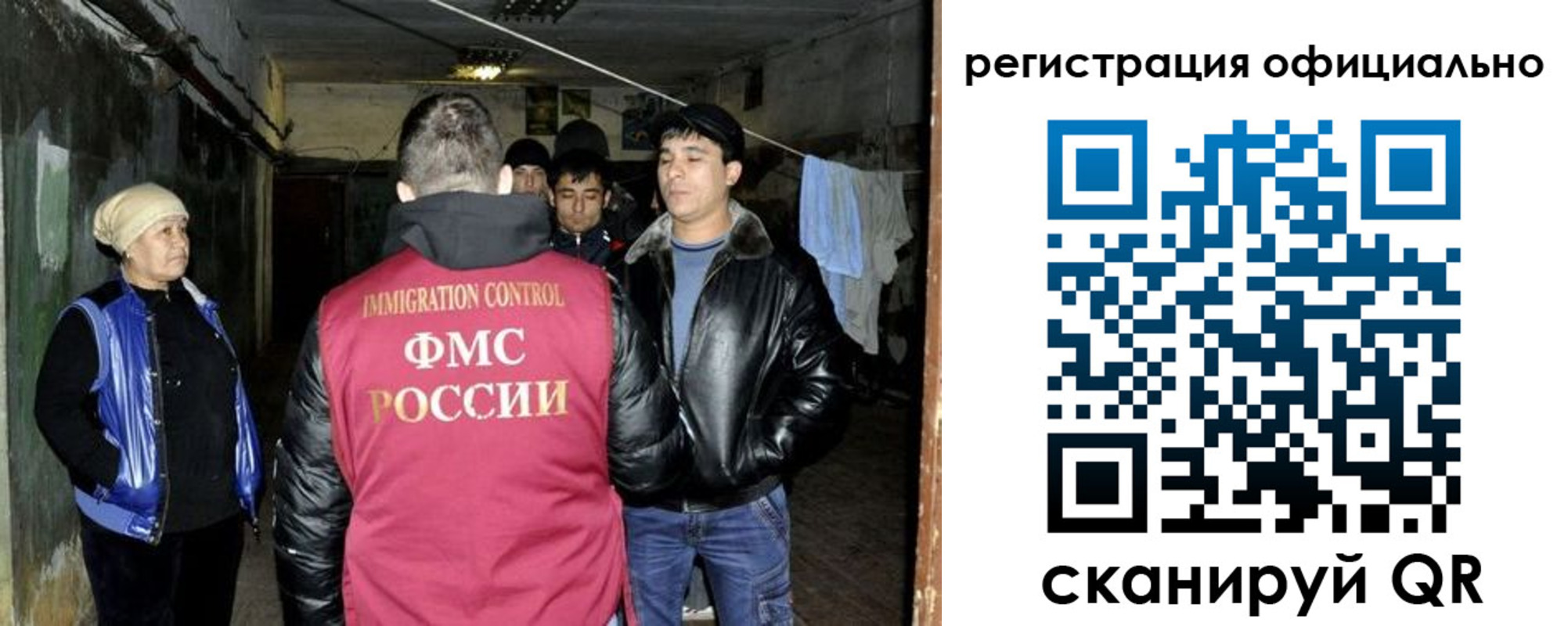 миграционный учет в Калачинске