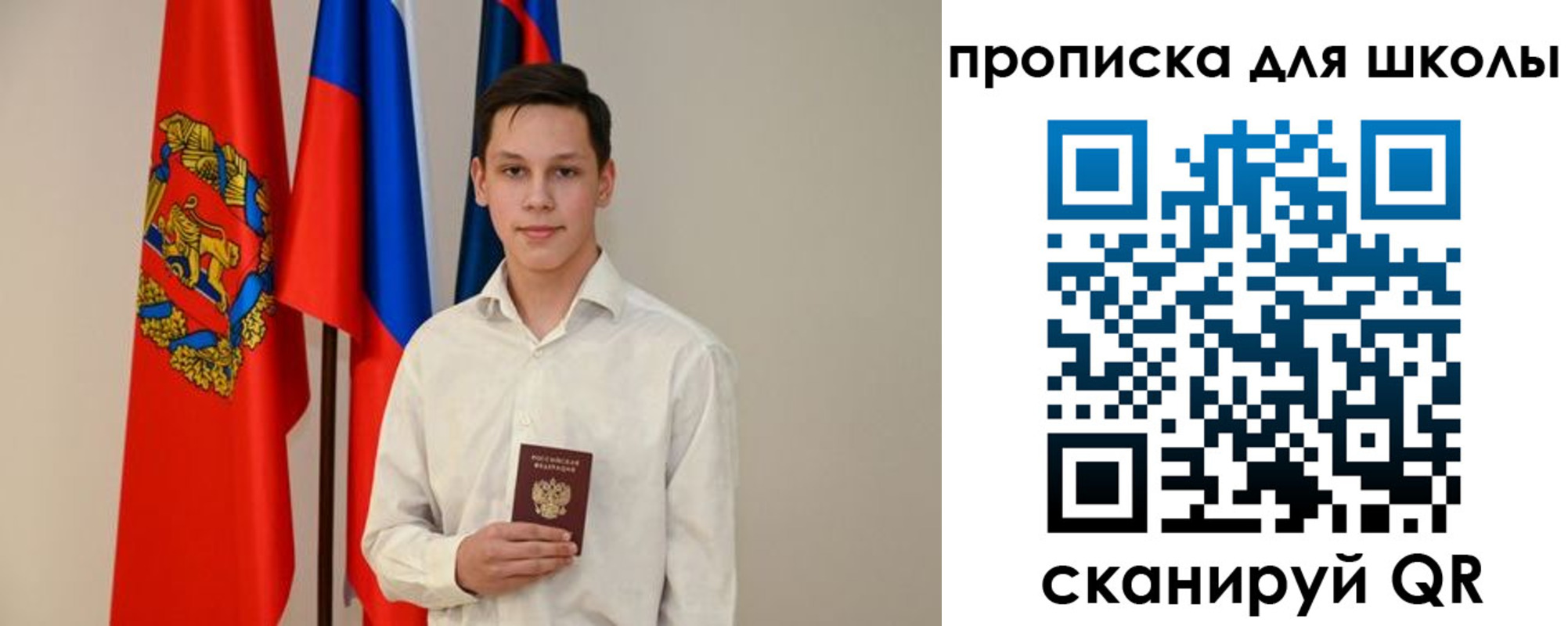 прописка штамп в Калачинске