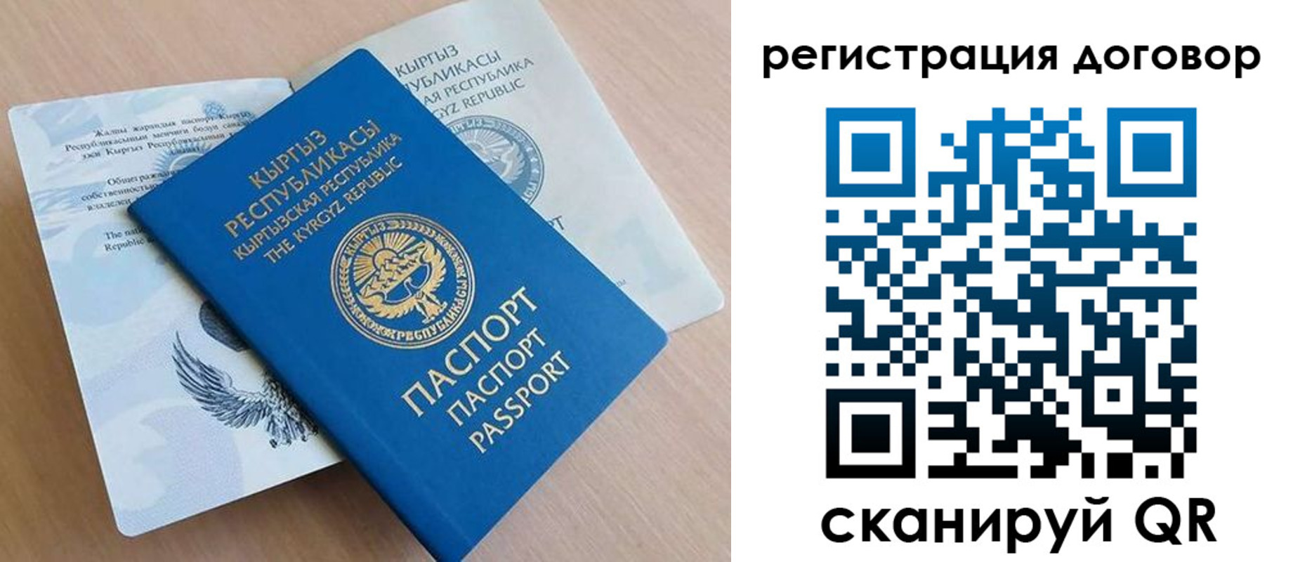 временная регистрация в Калачинске