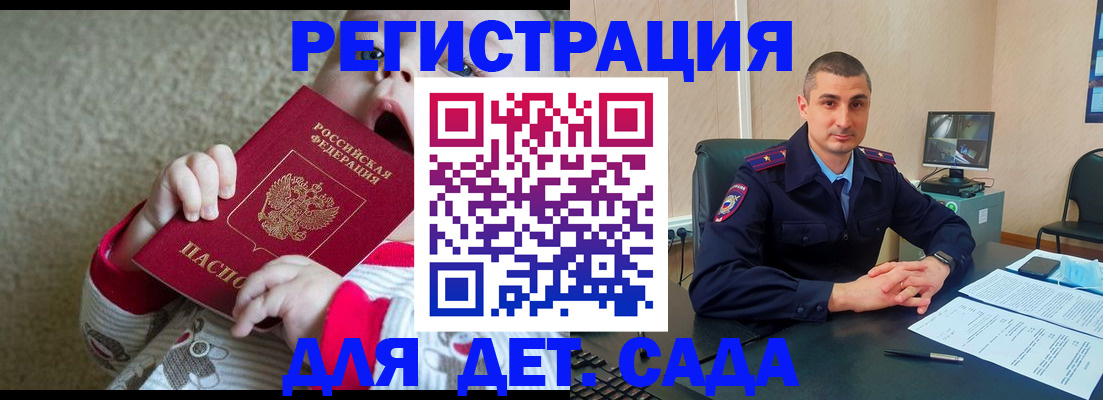временная прописка в Калачинске