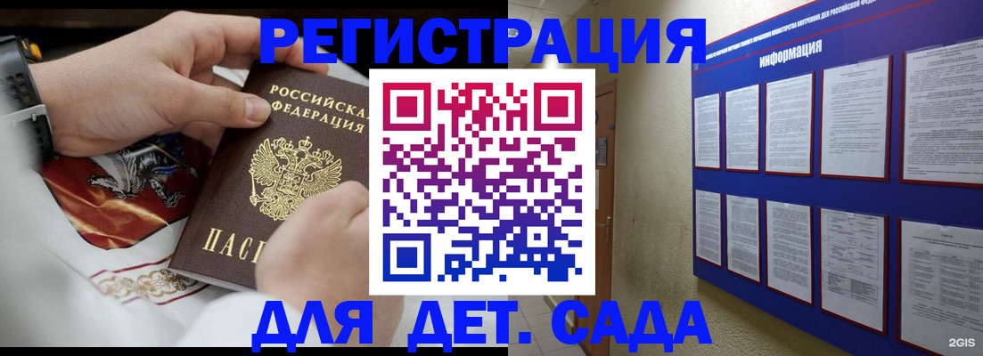 прописка для работы в Калачинске