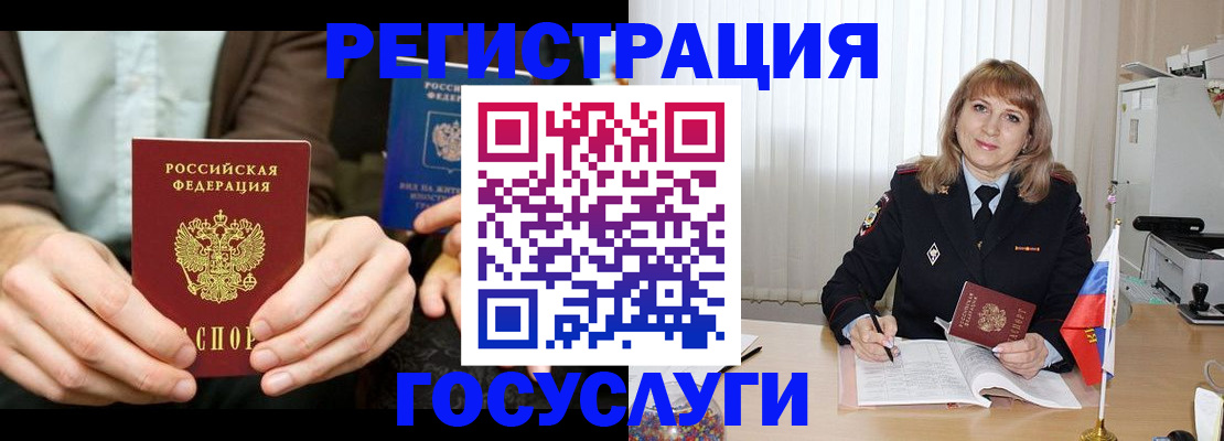 купить прописку в Калачинске