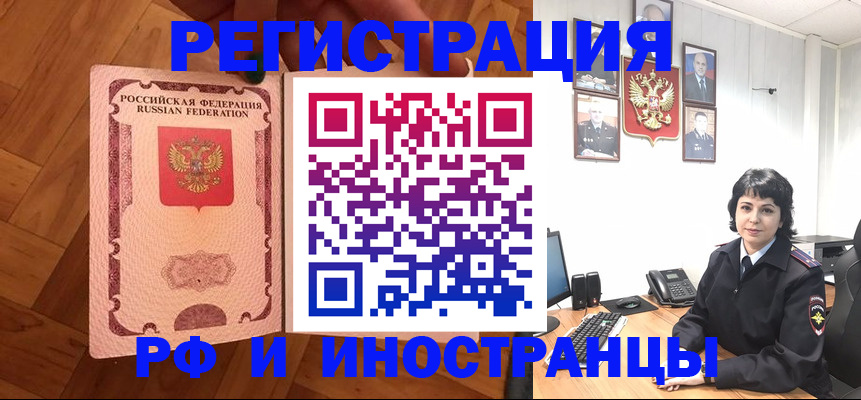 миграционный учет в Калачинске