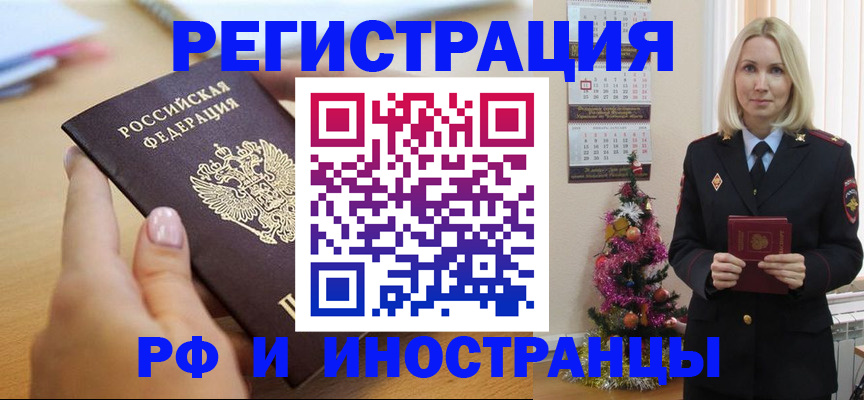 пропишу в квартире в Калачинске