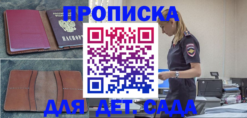временная регистрация поиск в Калачинске