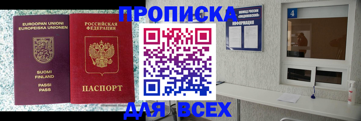 прописка для кредита в Калачинске