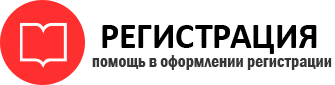 прописка в Калачинске id217325